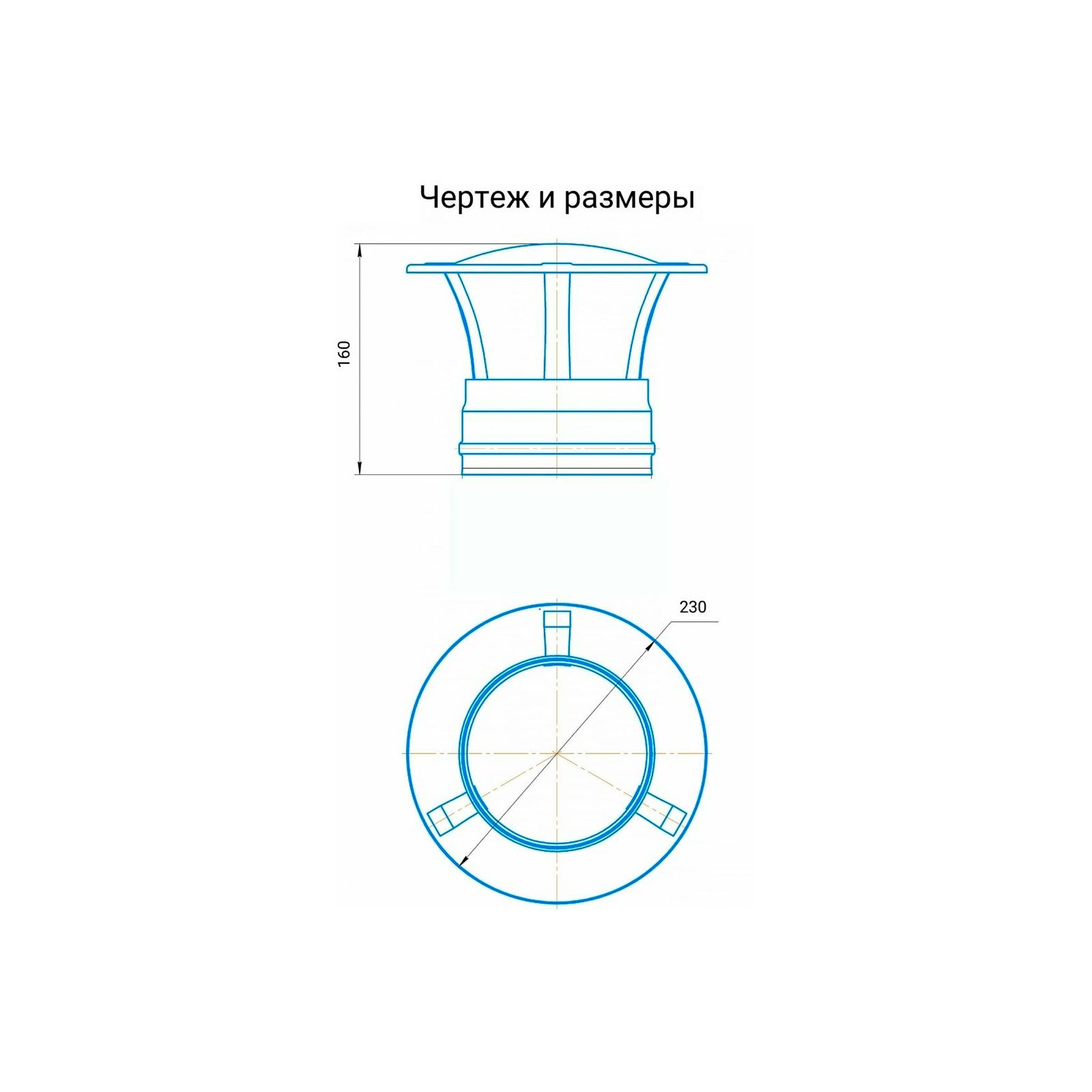 Зонт нерж 0,5 мм d115 мм Везувий