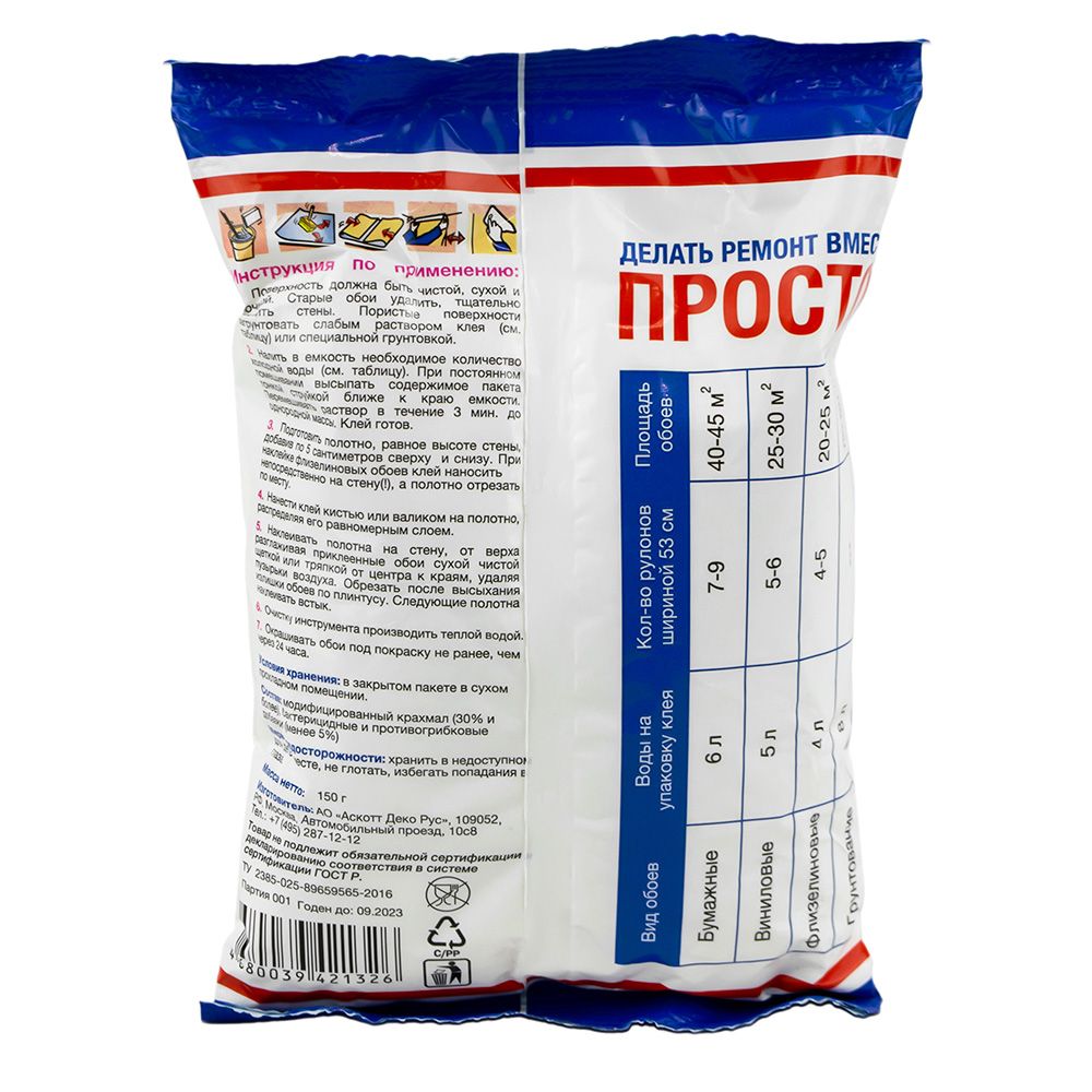 Клей для обоев универсальный Просто-клей 150 г