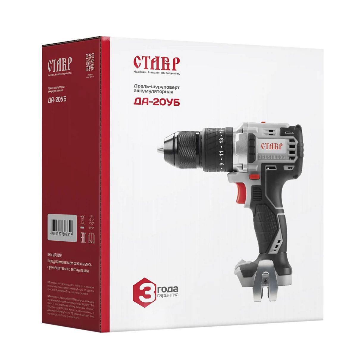 Дрель-шуруповерт аккумуляторная Ставр ДА-20УБ 20В 2Ач 50 Нм