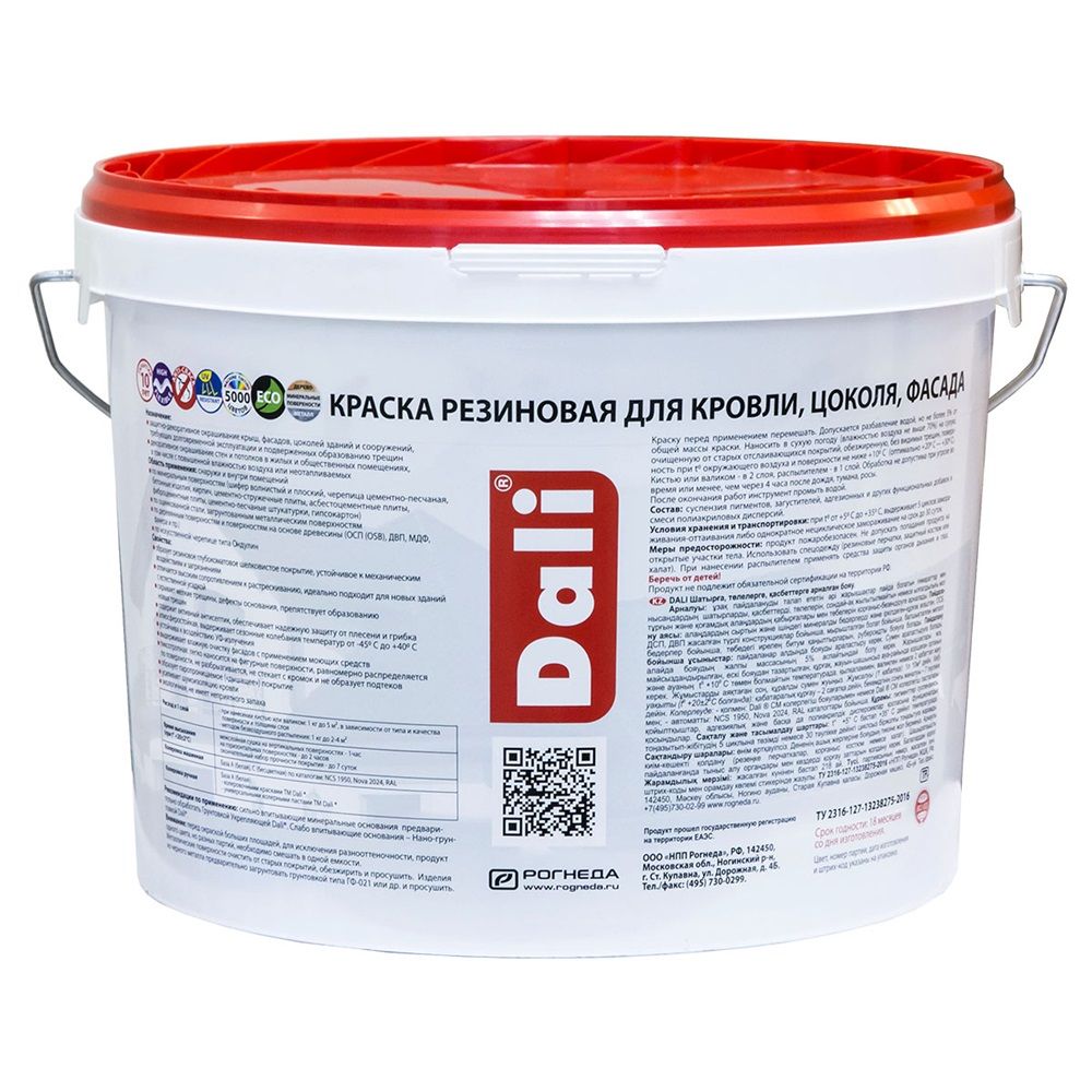 Краска резиновая для кровли, цоколя, фасада  "DALI" база С 12 кг