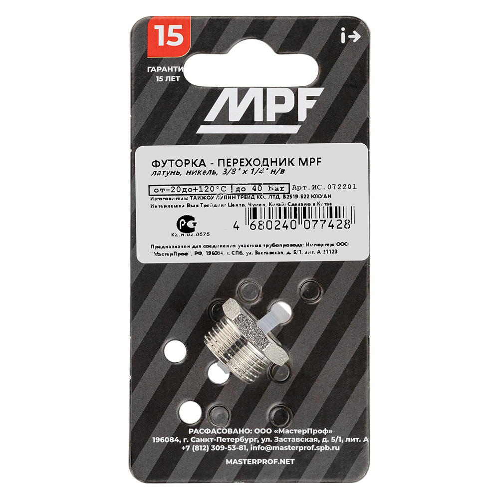 Футорка (переходник) 3/8"х1/4" НР/ВР MPF MP-У ИС.072201