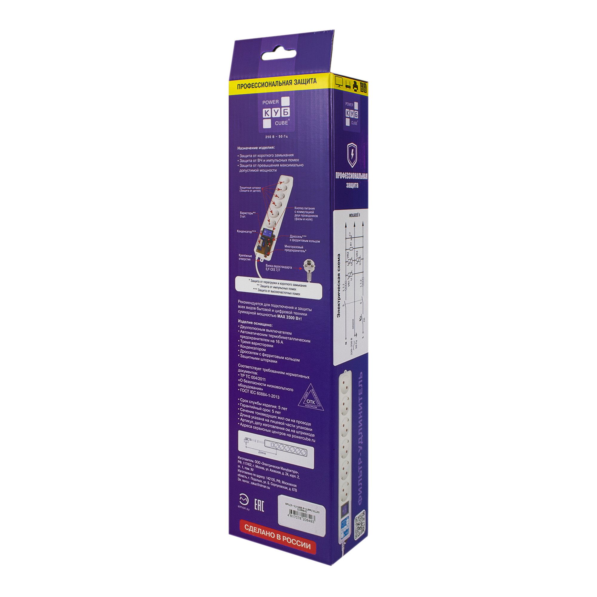 Фильтр-удлинитель Power Cube PRO, 1,9 м, LC контур, 16А/3,5кВт