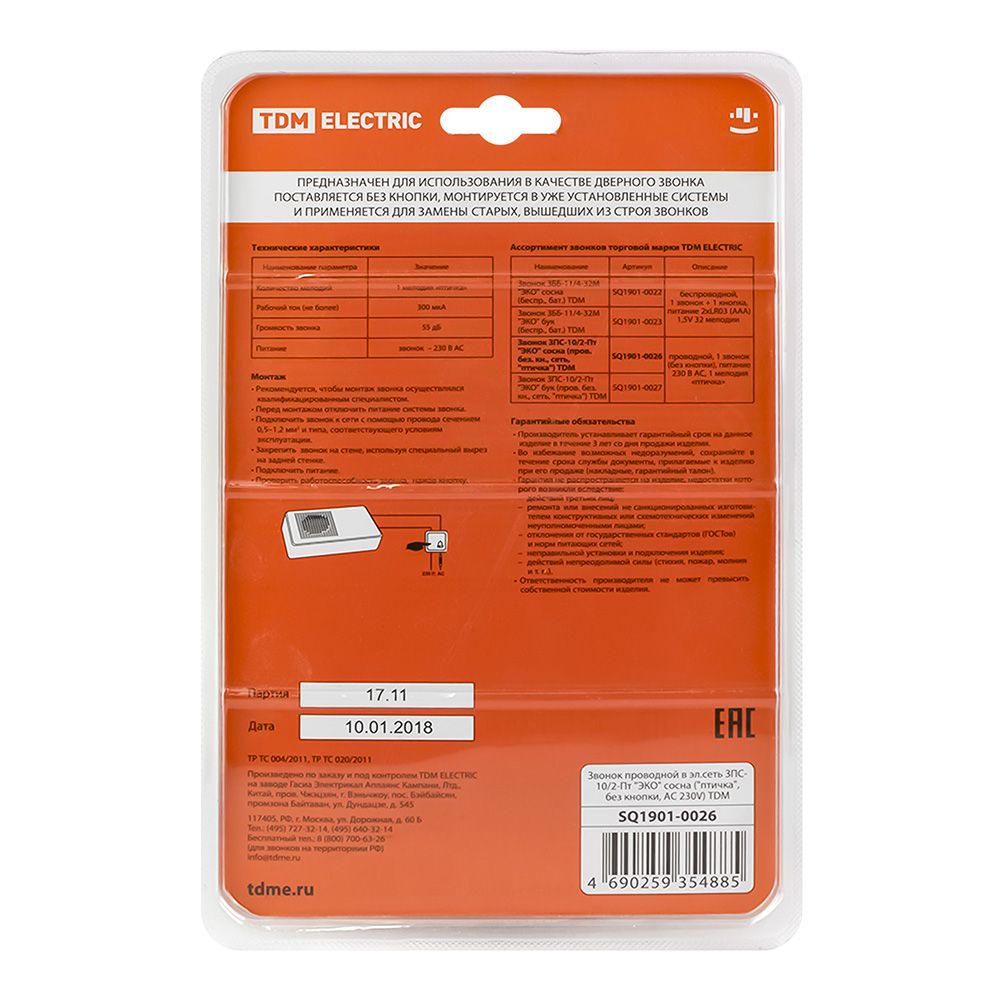 Звонок проводной в эл.сеть ЗПС-10/2-Пт ЭКО сосна птичка", без кнопки, AC 230V TDM