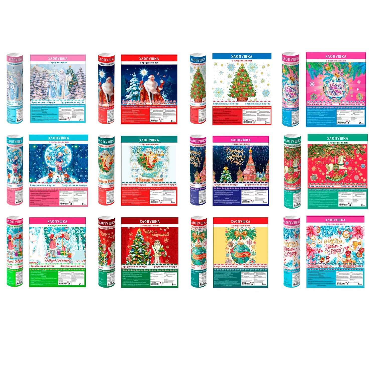 Пневмохлопушка с Новым Годом 20 см 89215