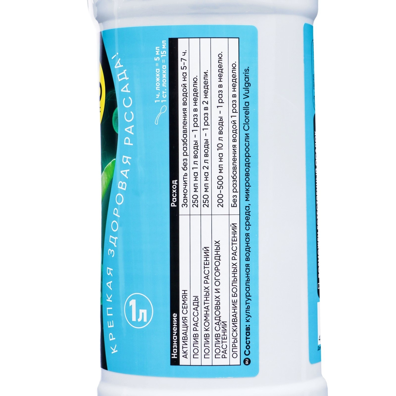 Удобрение природное Био-комплекс Суспензия хлореллы 1 л