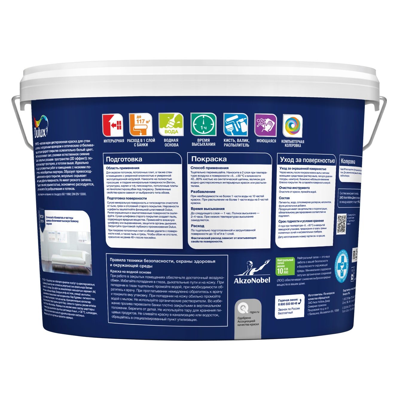 Краска для стен и потолков Dulux 3D White матовая BW 10 л