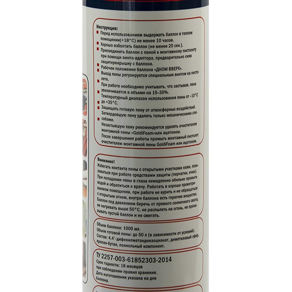 Пена монтажная профессиональная Goldi Foam 50