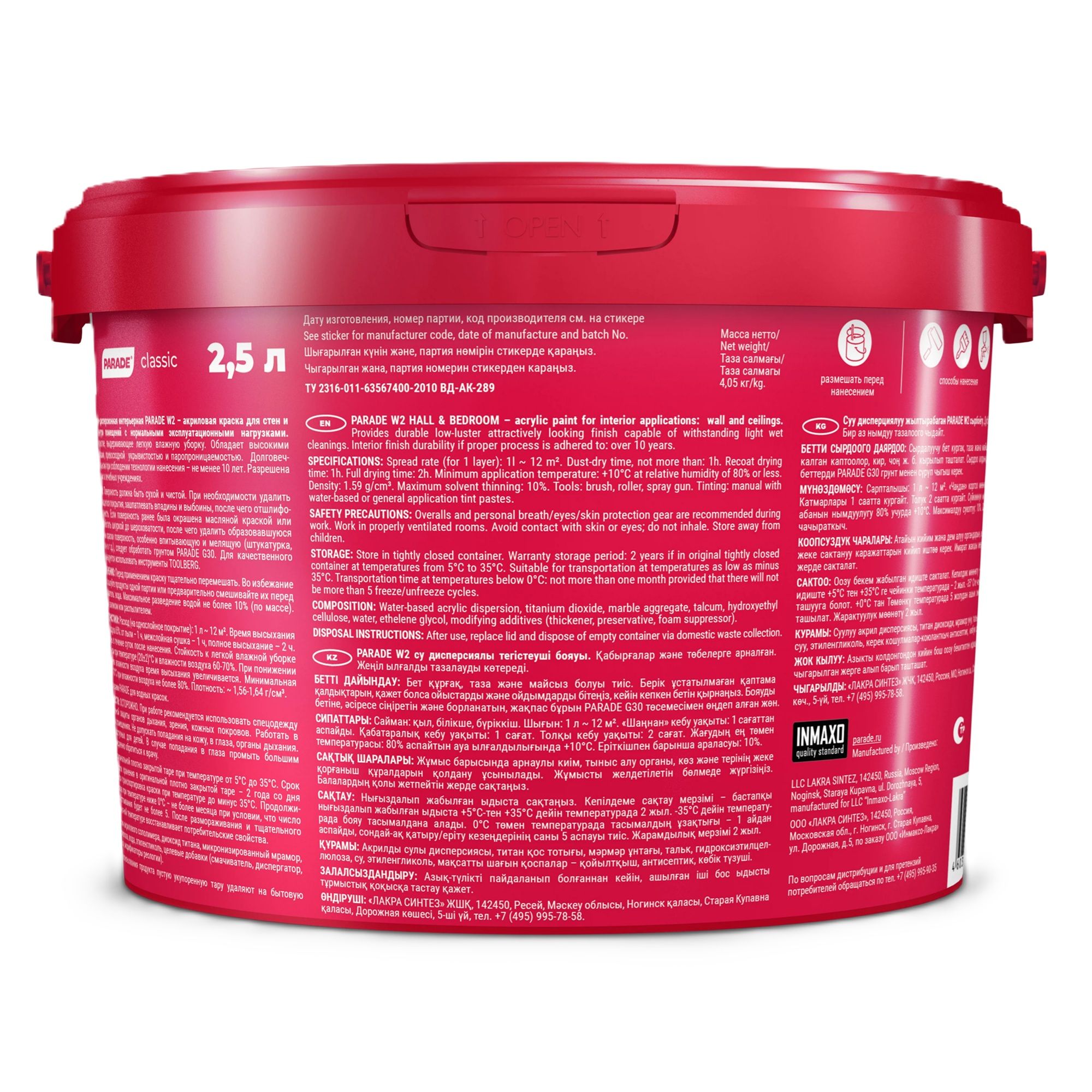 Краска ВД влагостойкая Parade W2, белая, 2,5 л