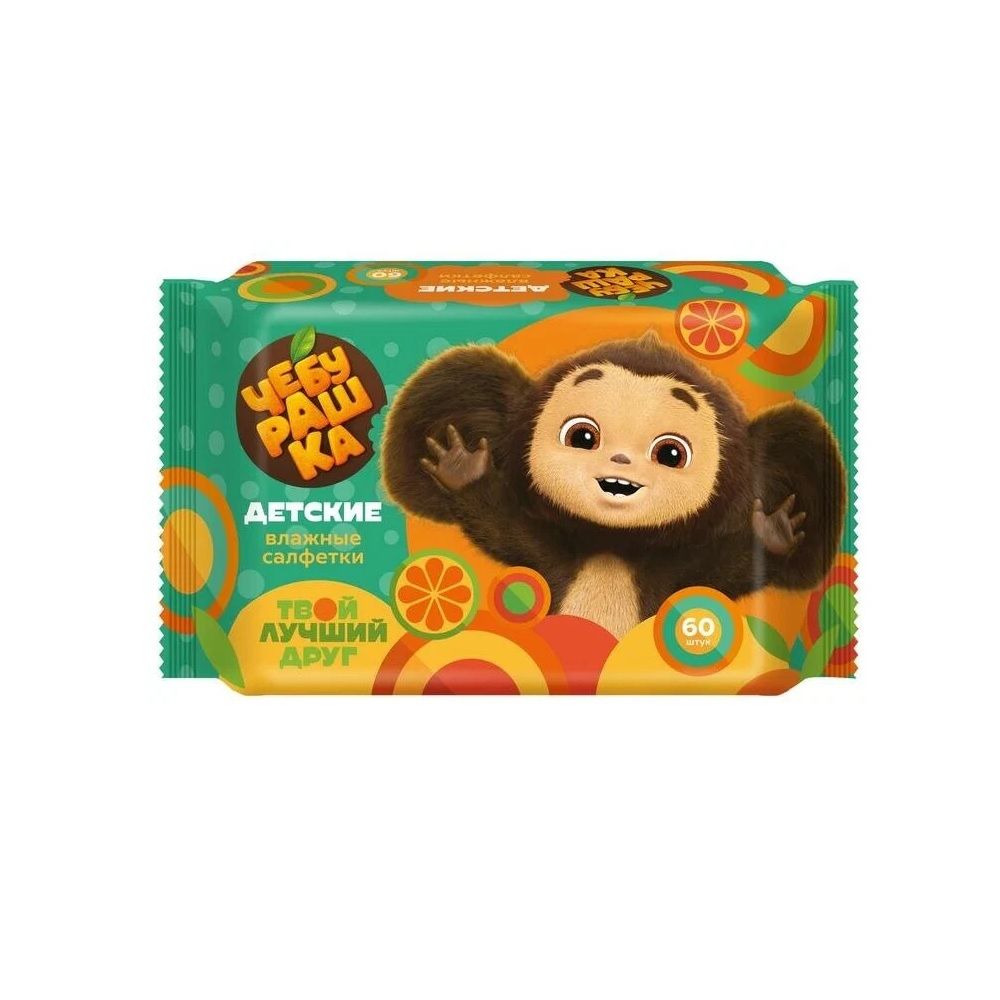 Салфетки влажные детские Чебурашка 60 шт