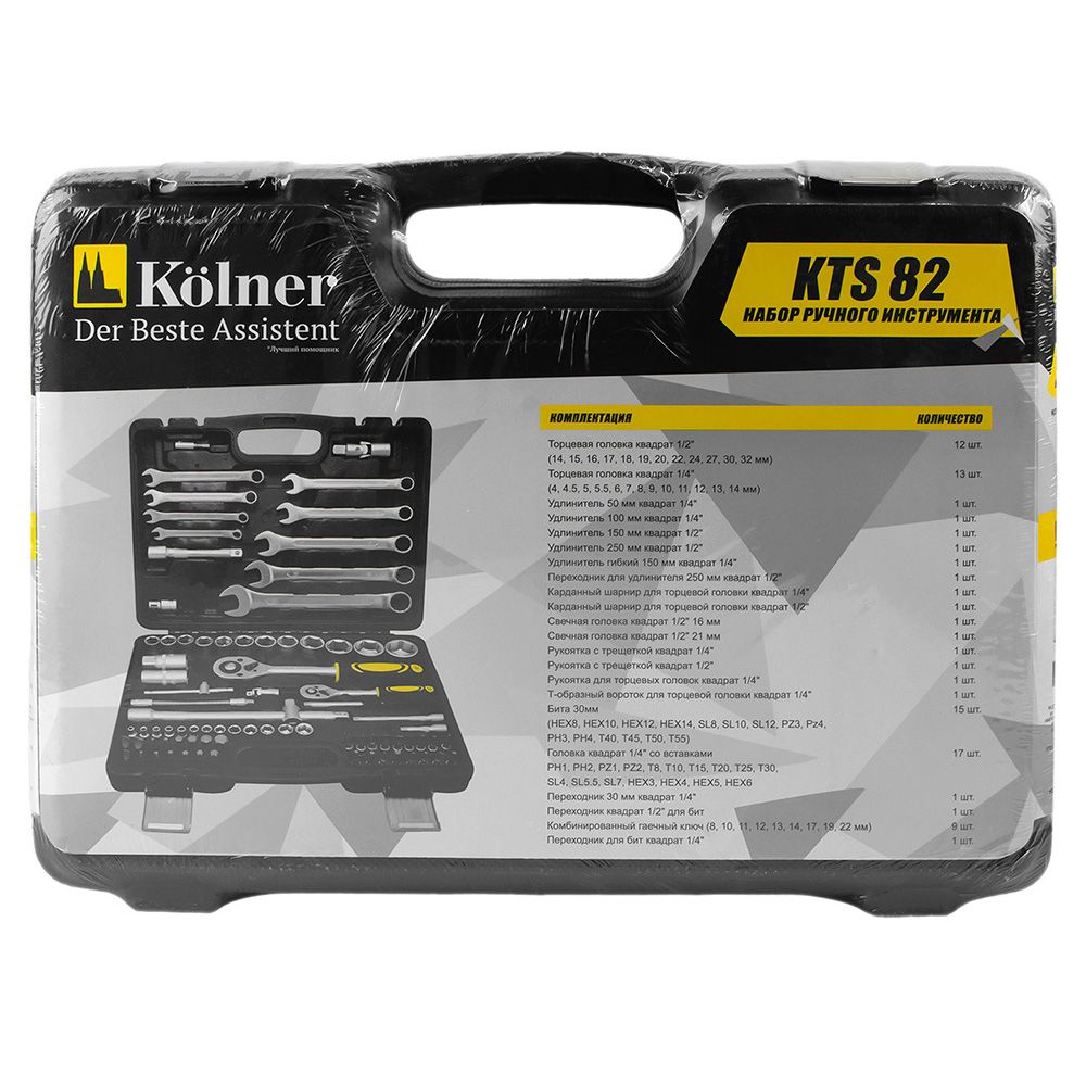 Набор инструментов 82 предмета Kolner KTS 82