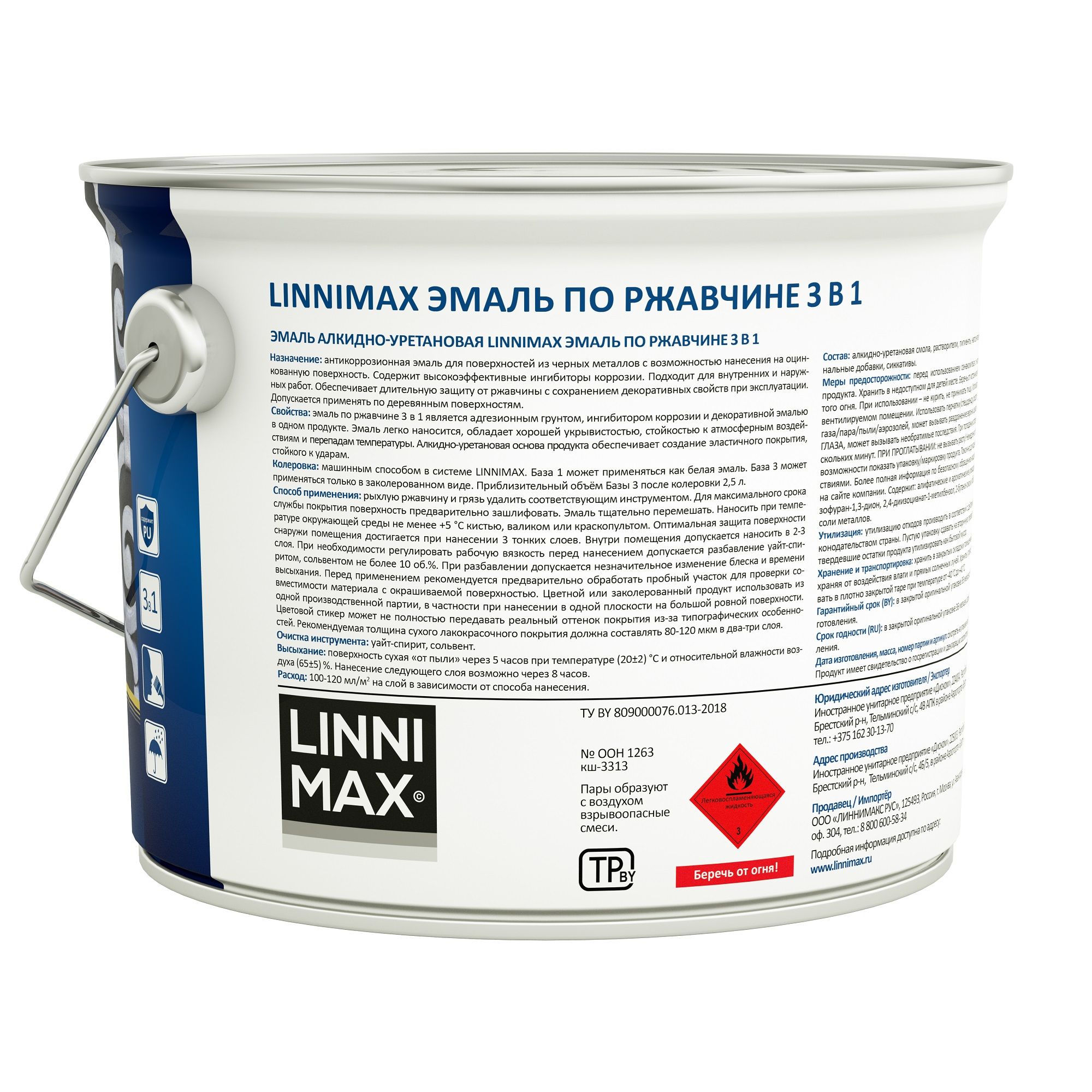Эмаль алкидно-уретановая по ржавчине 3 в 1 Linnimax RAL 8017 шоколадная 2,5 л