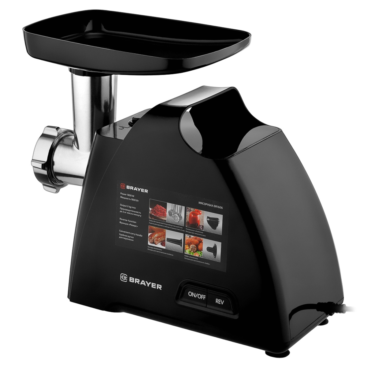Мясорубка электрическая Brayer 1606BR 1800 Вт
