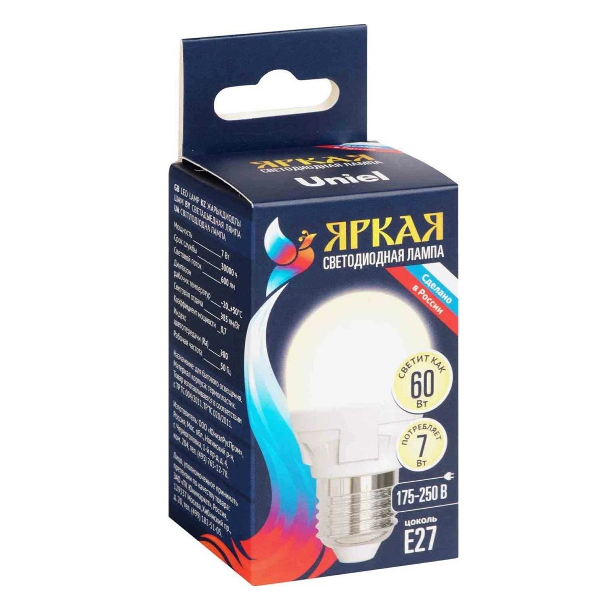 Лампа светодиодная тёплый белый свет.шар E27 7Вт LED-G45 7W/WW/E27/FR PLP01WH  Uniel матовая ЯРКАЯ