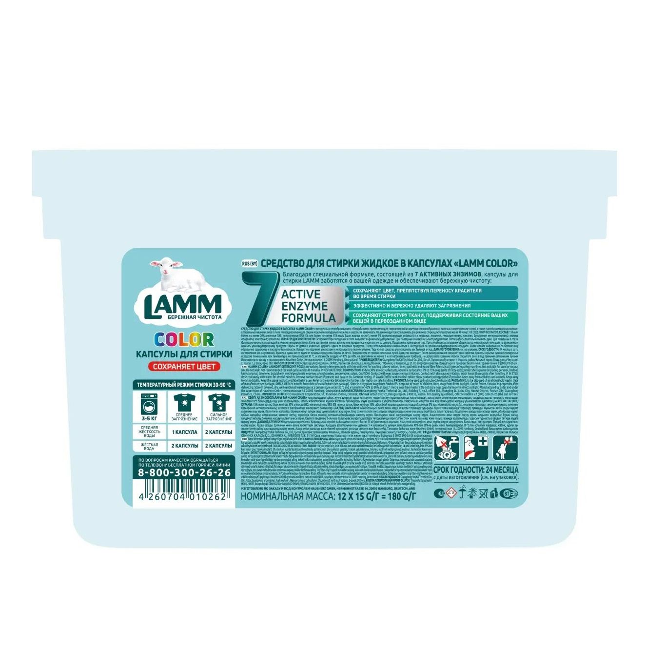 Капсулы для стирки Lamm Color 12 шт