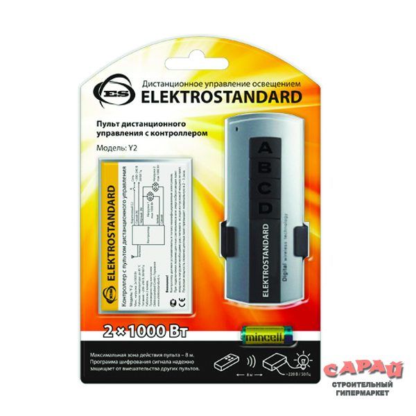ПУЛЬТ дистанц.управления 2х1000Вт Y2 ES