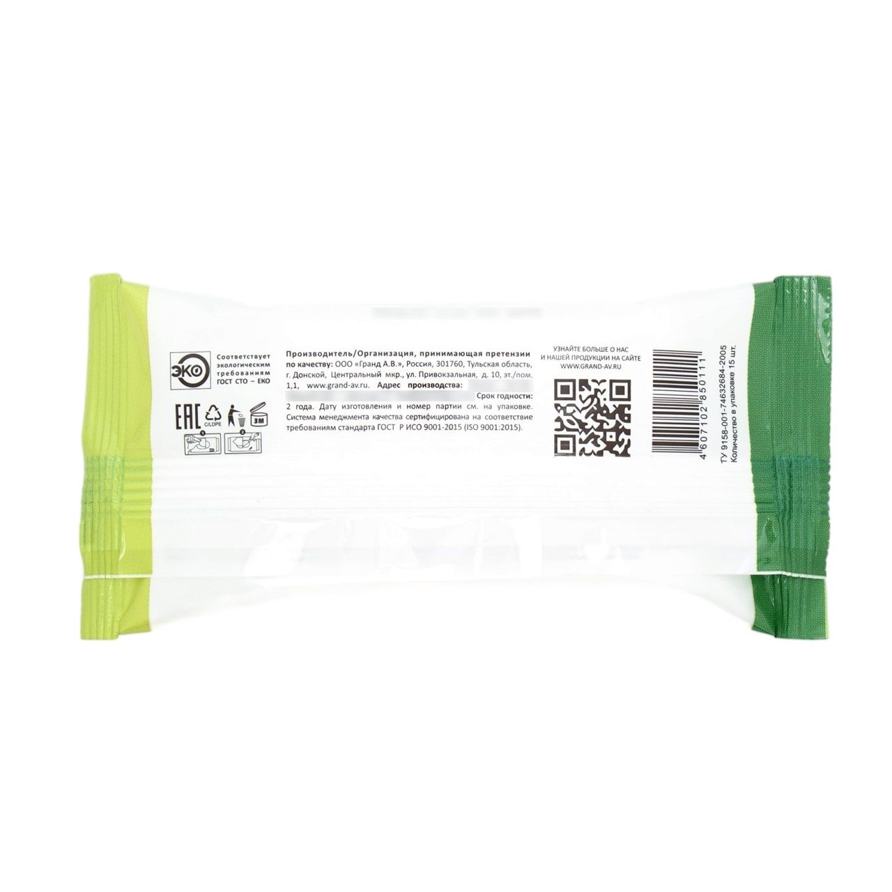 Салфетки влажные FreshLand Лайм 15 шт