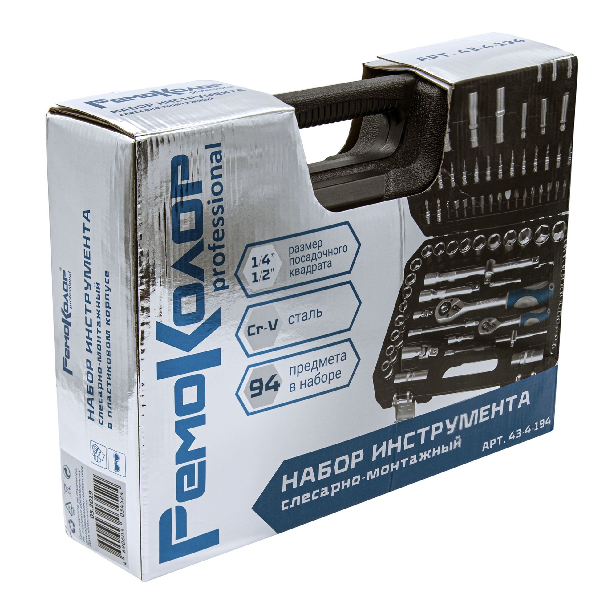 Набор слесарно-монтажного инструмента 94 предмета РемоКолор 43-4-194