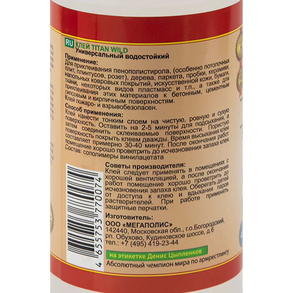 Клей для потолочной плитки Titan Wild 0,25 л