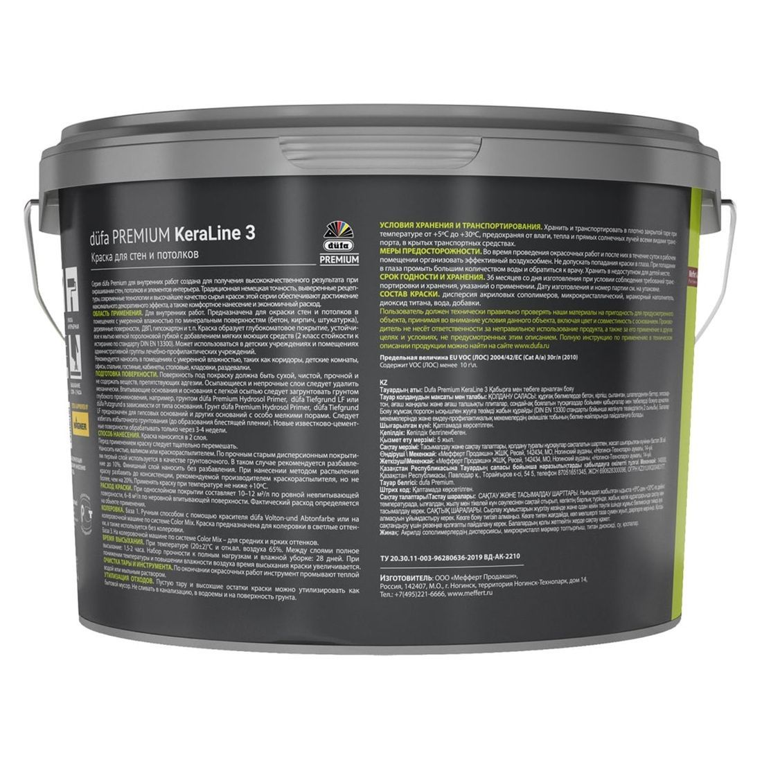 Краска ВД Dufa Premium KeraLine 3 База 1 9 л