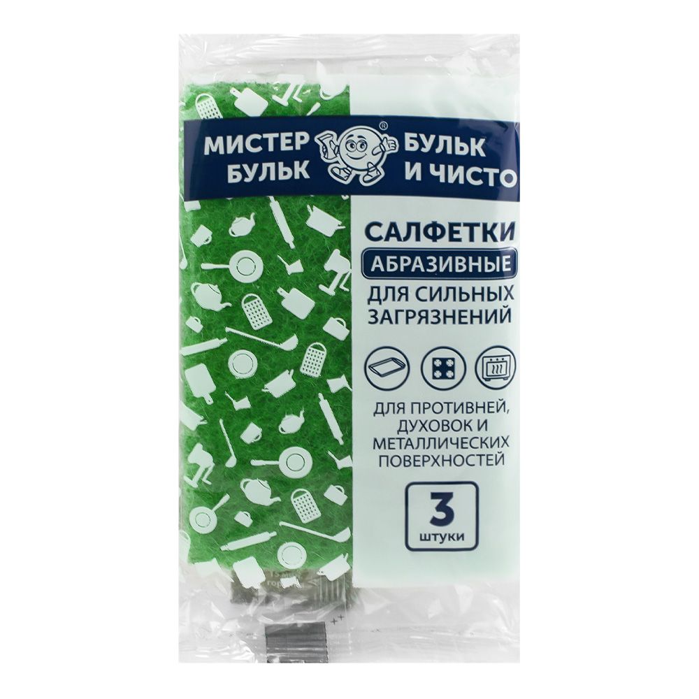 Губка д/сильных загрязнений абразивная МБ 121 3шт