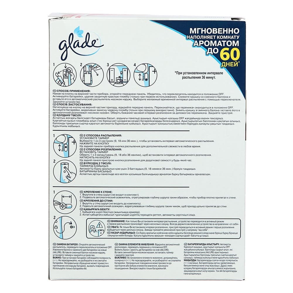 Освежитель воздуха Glade Аutomatic основной блок Пион и сочные ягоды 269 мл