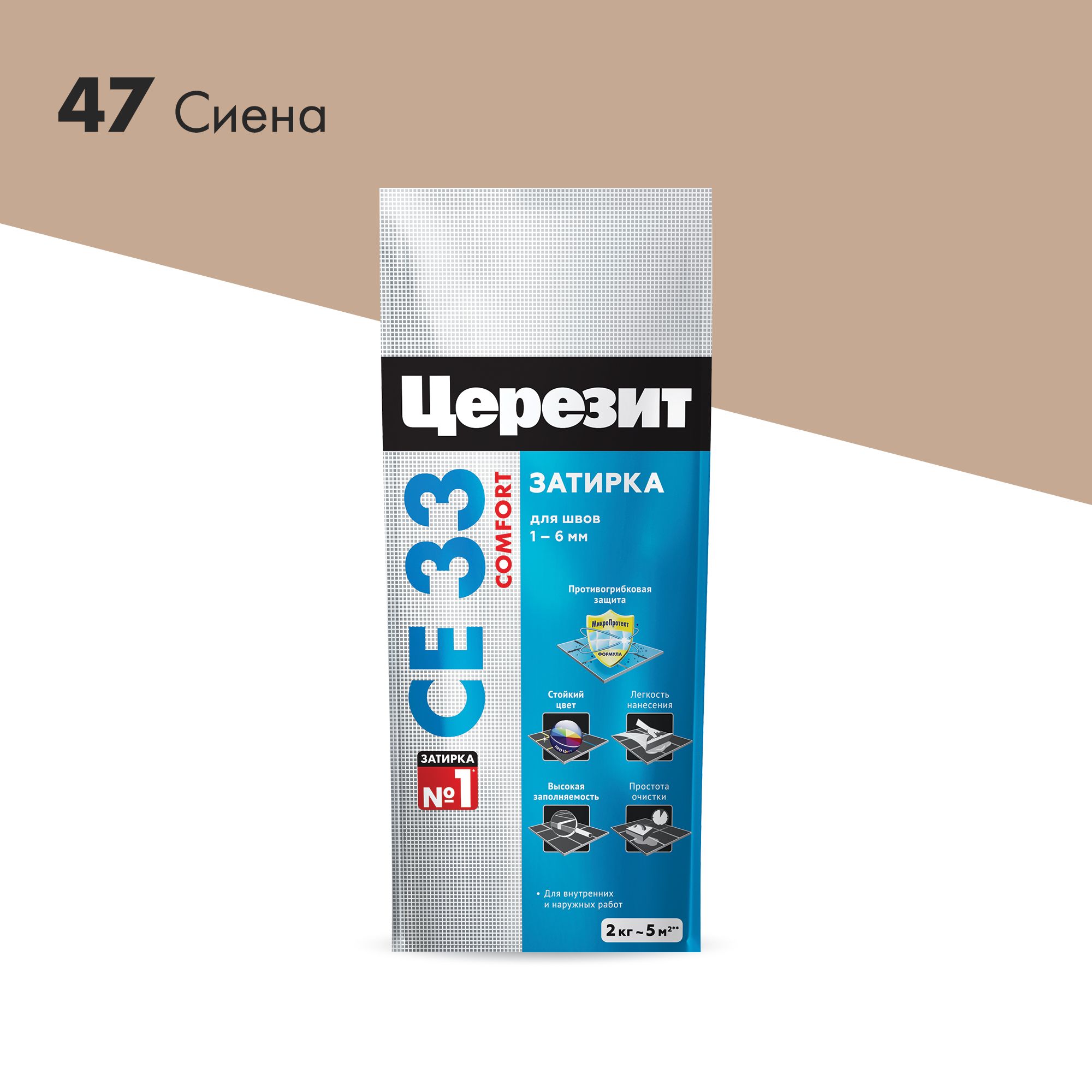 Затирка цементная Церезит СЕ 33 сиена 2 кг