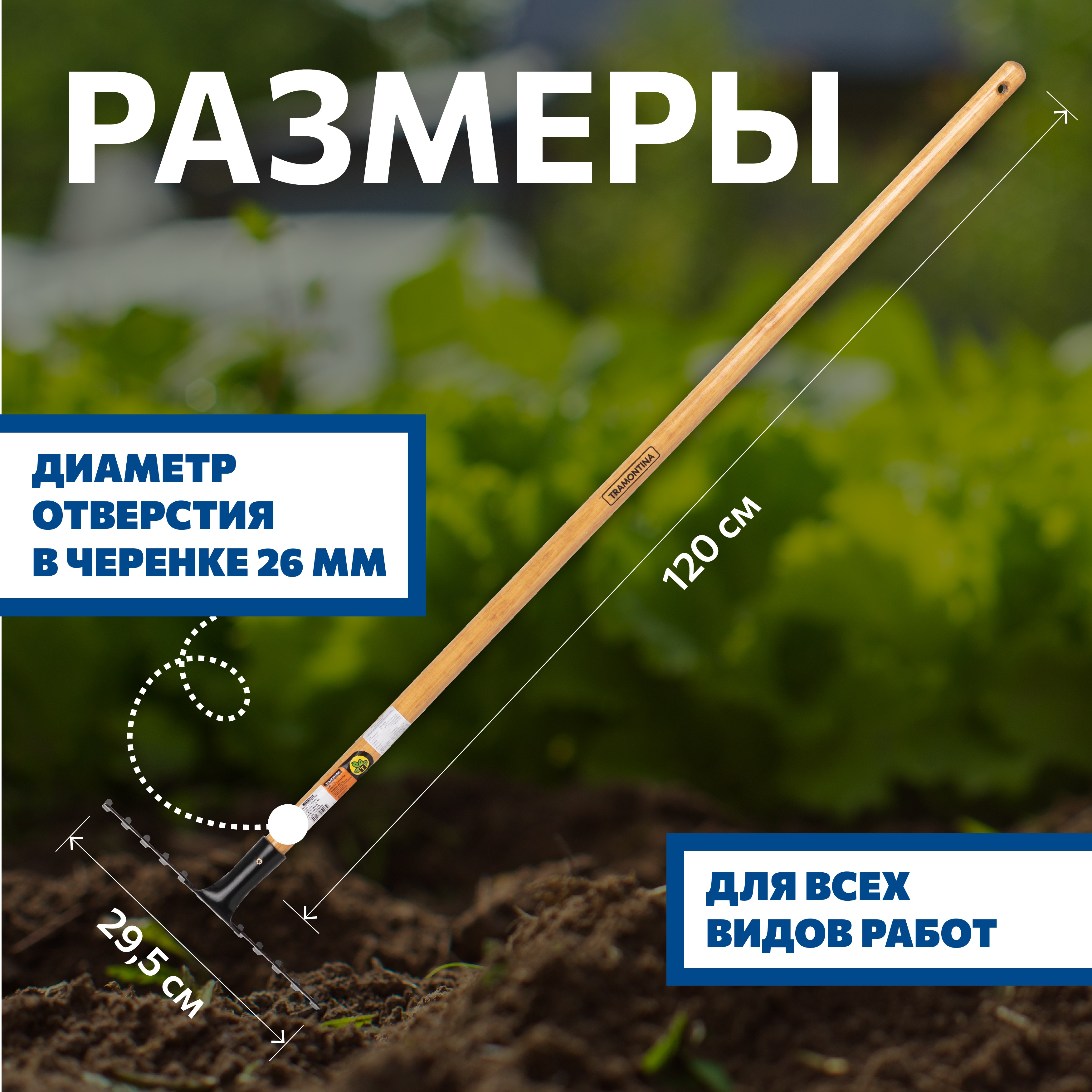 Грабли витые 12 зубьев 120 cм с эвкалиптовым черенком Tramontina 77101624