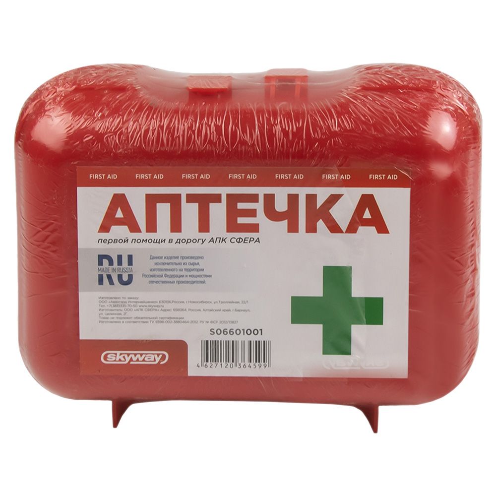 Аптечка автомобильная SKYWAY