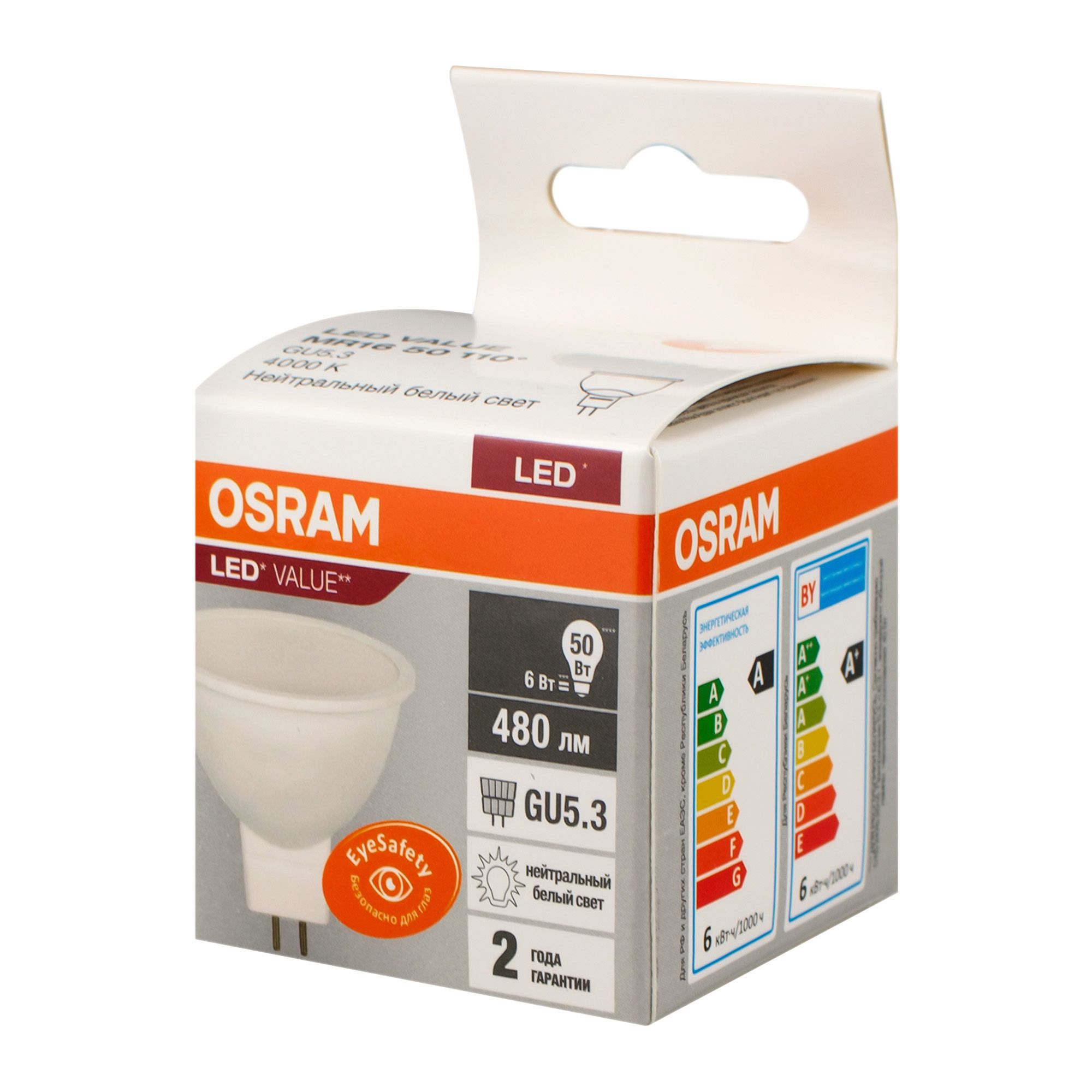 Лампа светодиодная LED GU5.3 6Вт 4000К Value LVMR1650 6SW/840 230В GU5.3 10х1 RU OSRAM