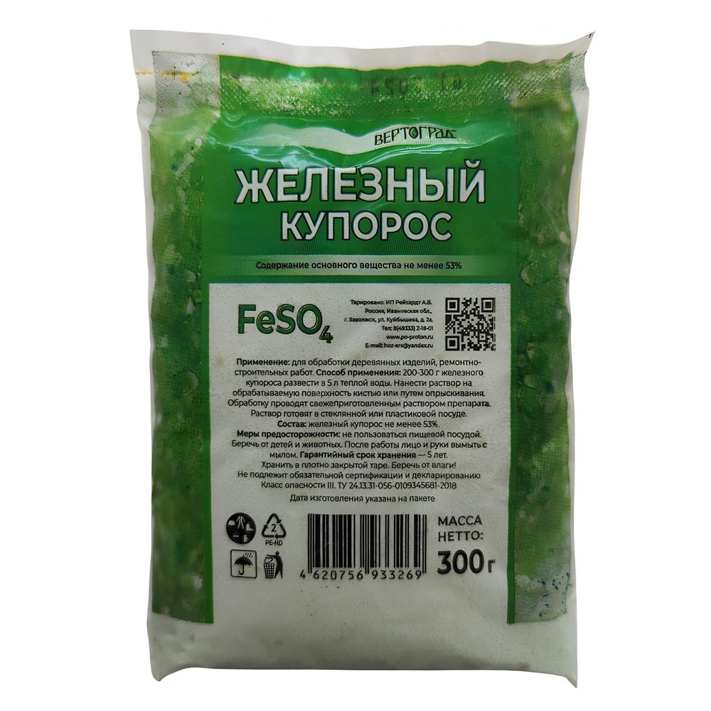 Железный купорос Вертоград 300 г