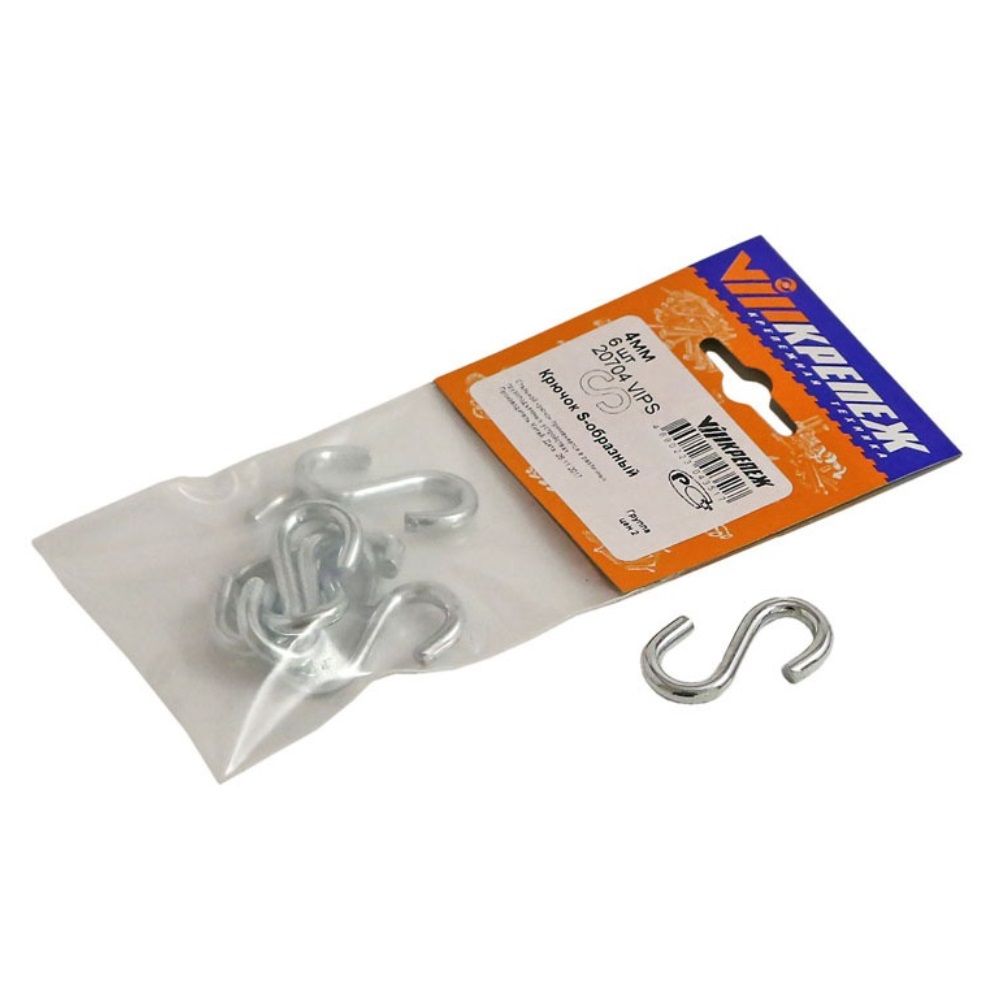 Крюк S-образный 4 мм 6 шт