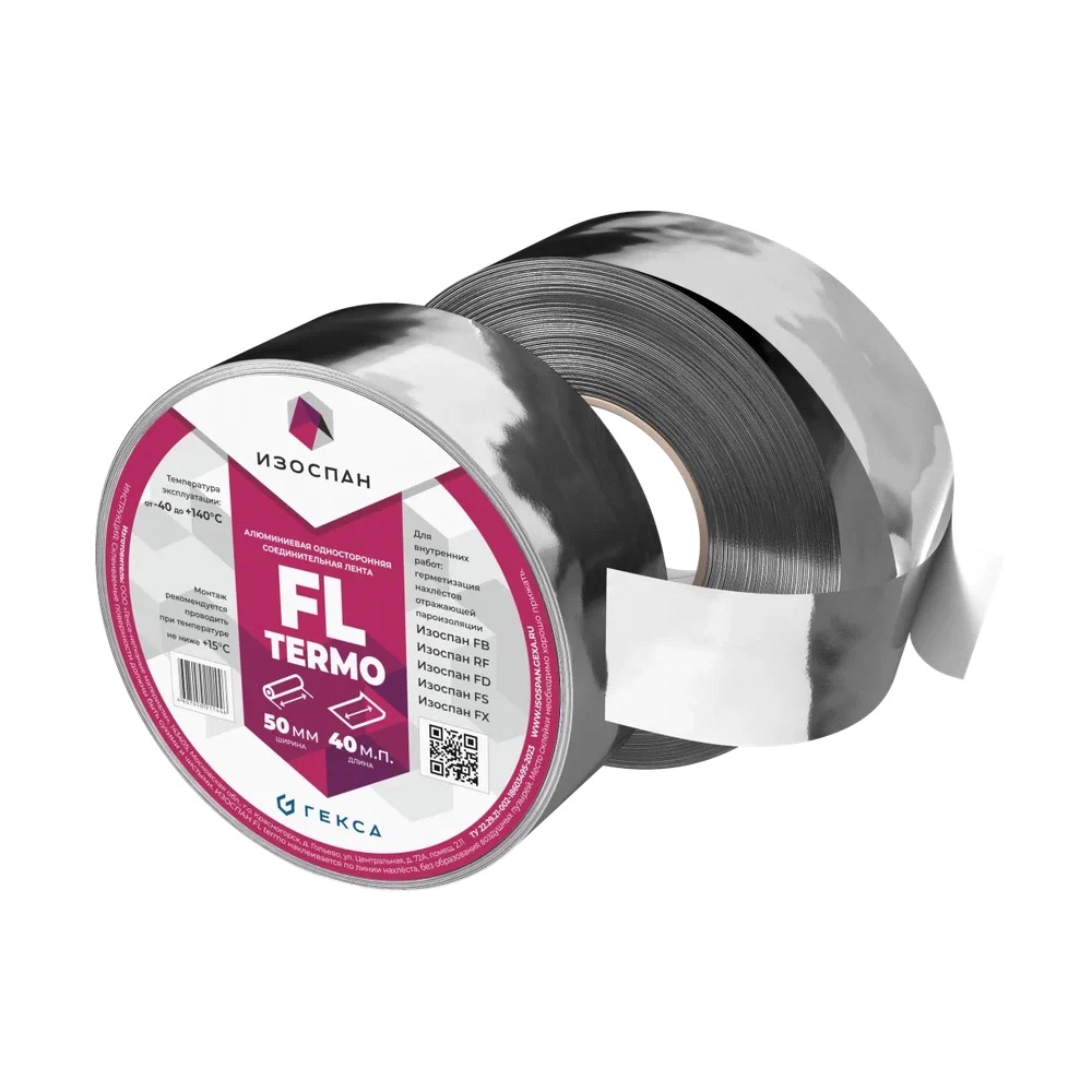 Лента алюминиевая Изоспан FL Termo 50 мм х 40 м
