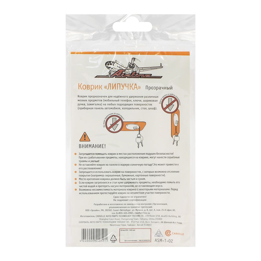 Коврик липучка прозрачный 92*145мм ASM-T-02