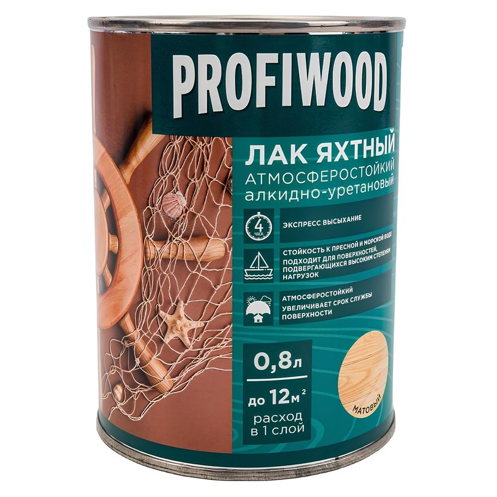 Лак яхтный Profiwood матовый 0,8 л