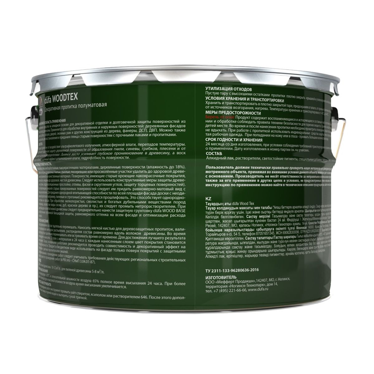 Пропитка Dufa Wood Tex белая 9 л