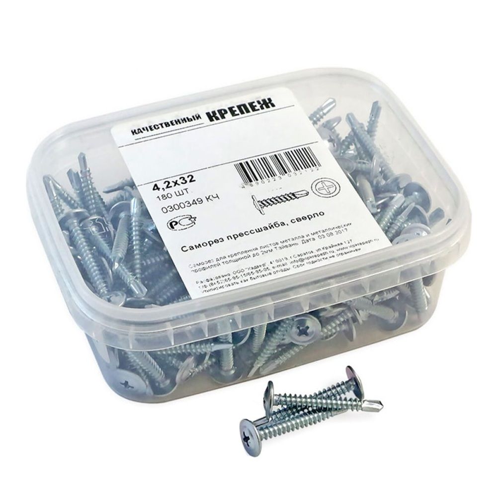 Саморез прессшайба 4,2х32 мм сверло 180 шт
