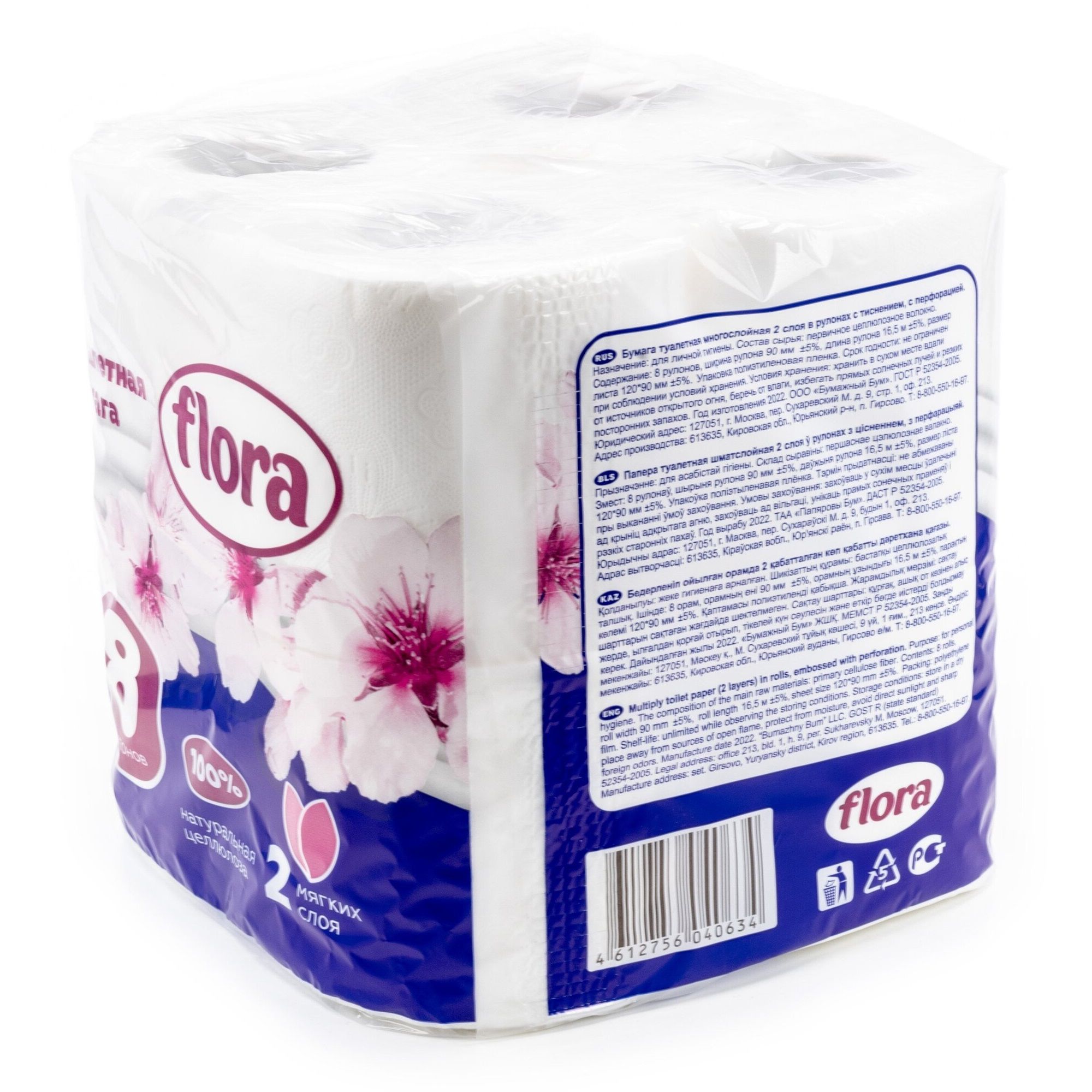 Туалетная бумага Flora 2-слойная белая 8 рулонов