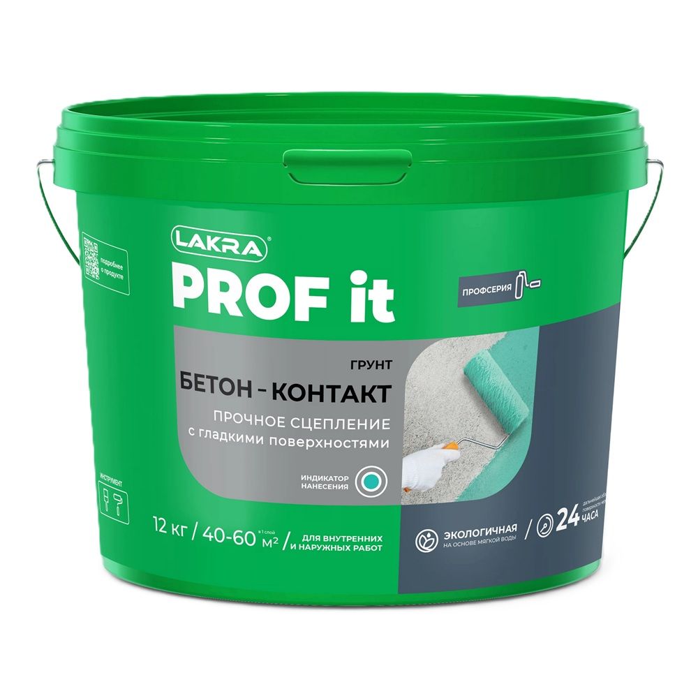 Грунт Бетон-контакт Лакра PROF IT 12кг