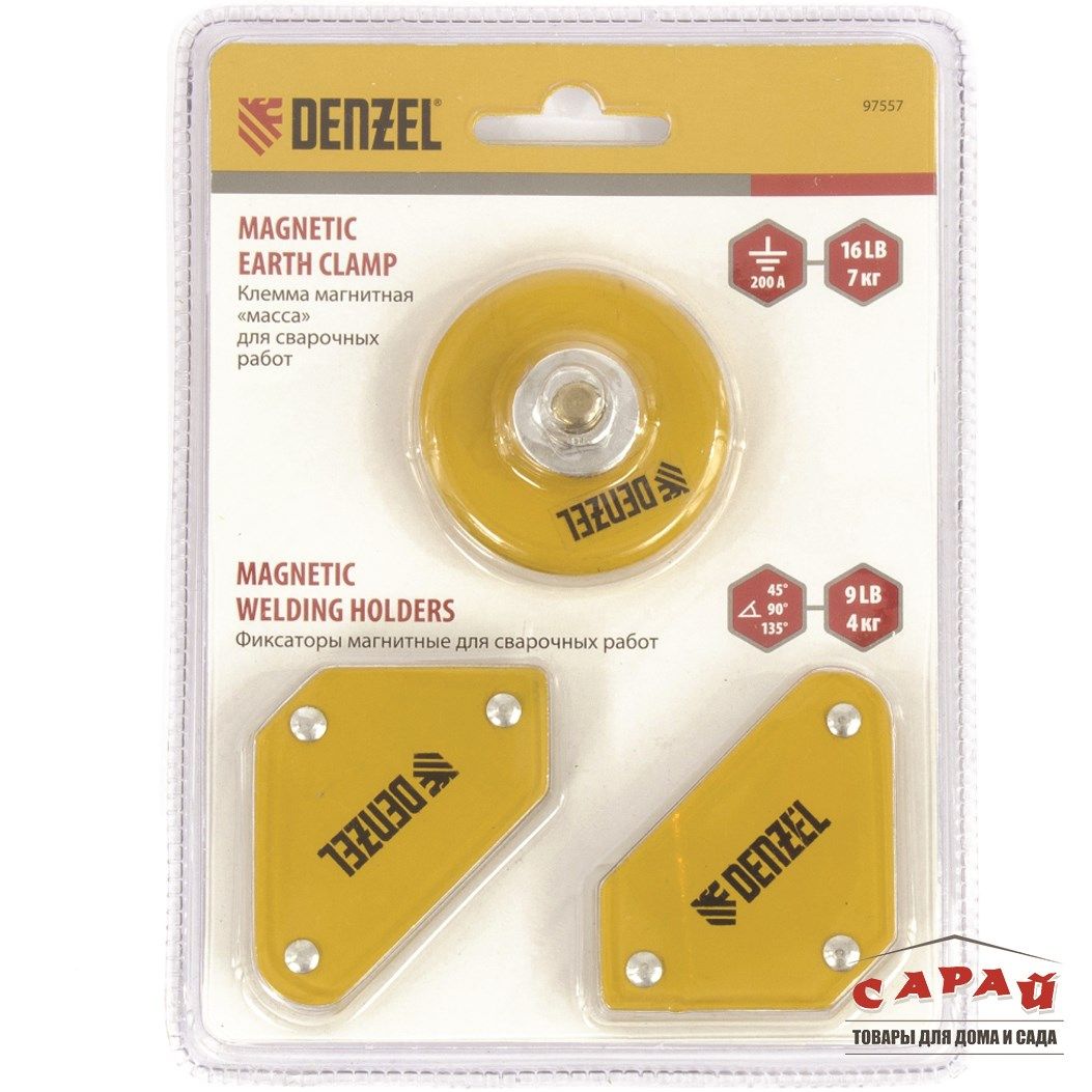 Набор из 2 магнитных сварочных фиксаторов и магнитной клеммы масса Denzel 97557