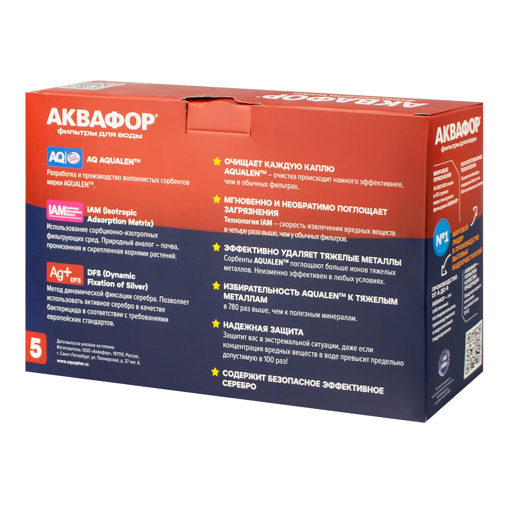 Модуль сменный фильтрующий Аквафор В100-5 3 шт