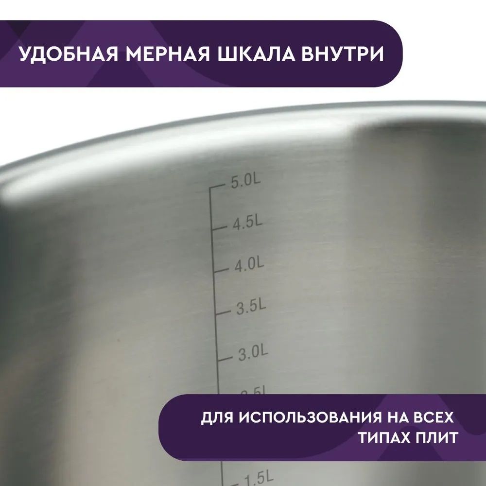 Кастрюля 6 л RW12633-24C нержавеющая сталь