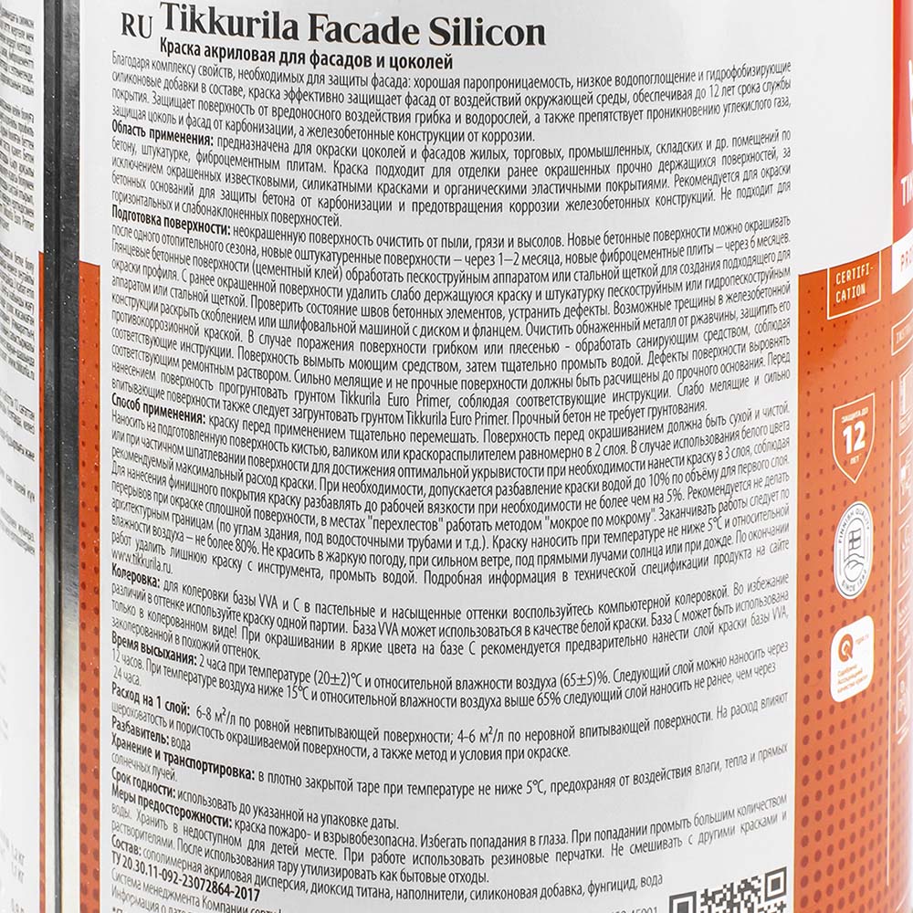 Краска фасадная Facade Silicon гл/мат 0.9л