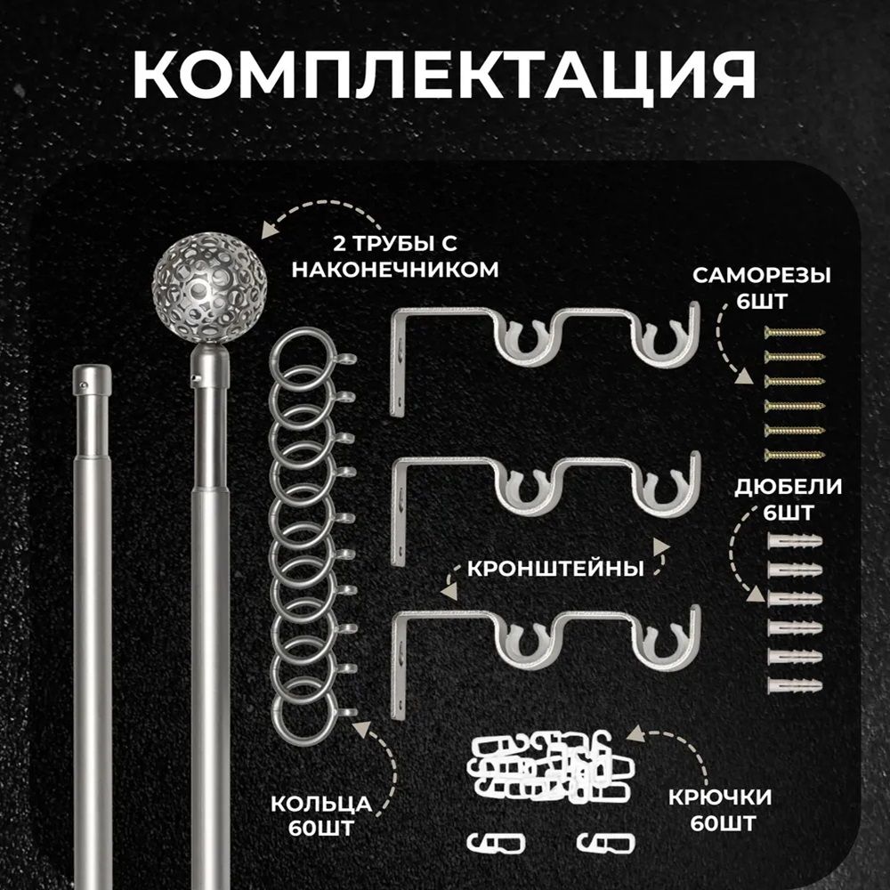 Карниз настенный раздвижной двухрядный d16/19 мм 160-300 см Ажур сатин