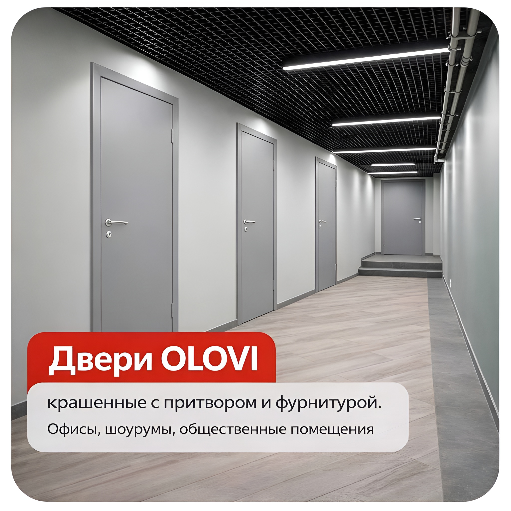 Дверь межкомнатная 745х2050 мм ДГ Олови М8 эмаль серая 7040 с замком 2014 (с притвором)