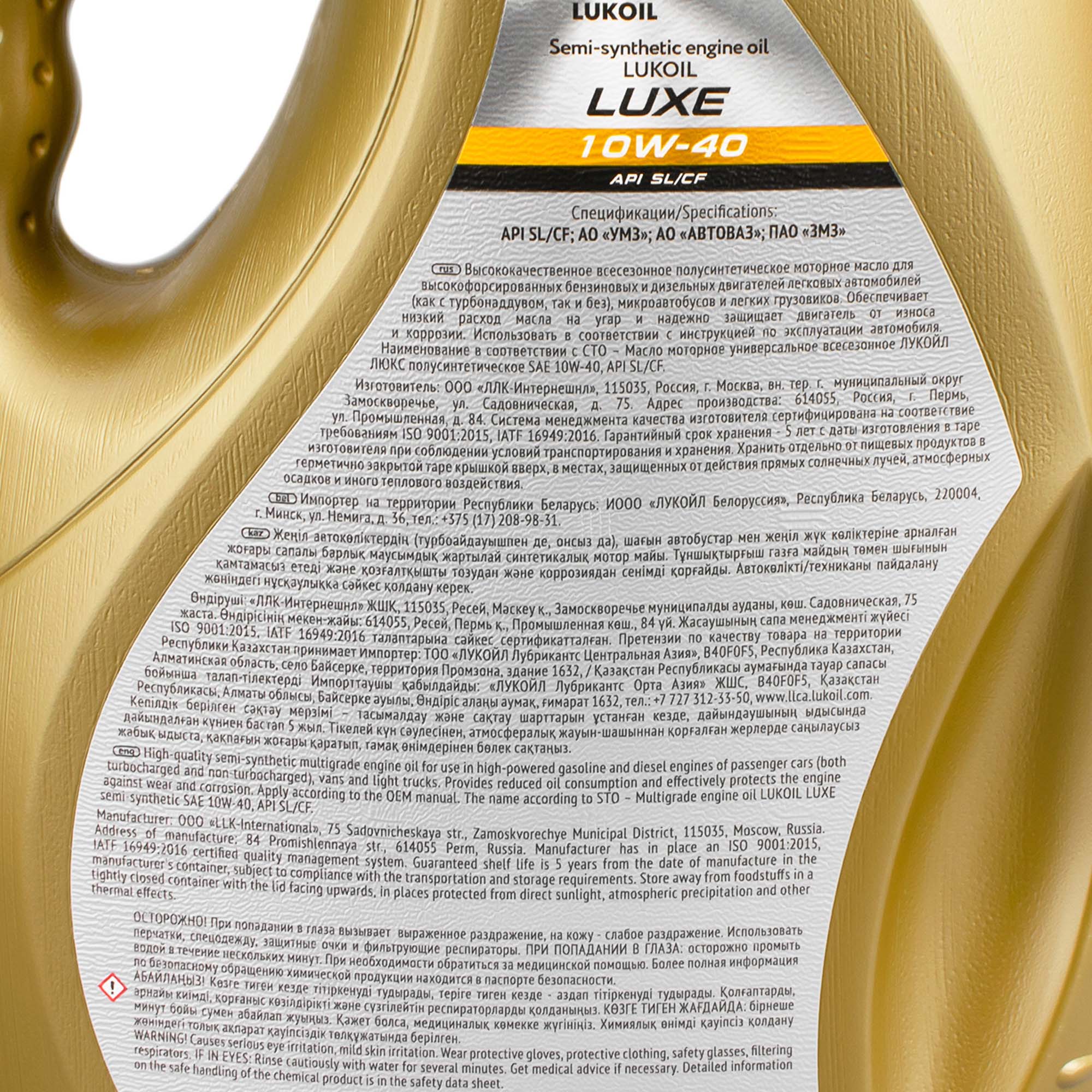 Масло моторное ЛУКОЙЛ Люкс10w40 п/с 4л