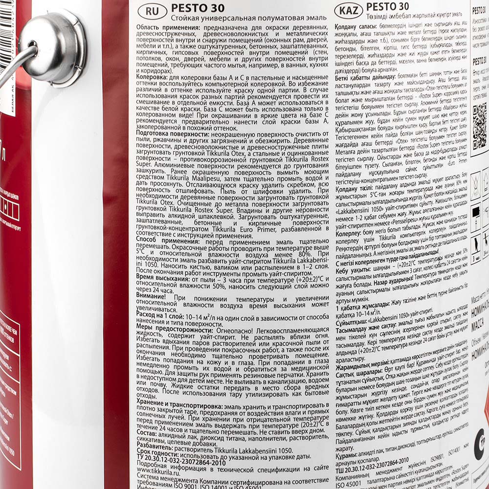 Эмаль PESTO 30 А п/матовая 2,7л (6)