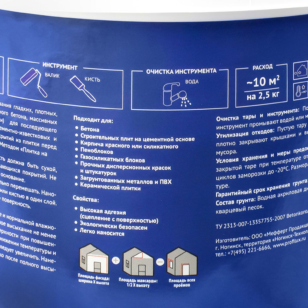 Грунт БЕТОНКОНТАКТ Profilux  2,5кг