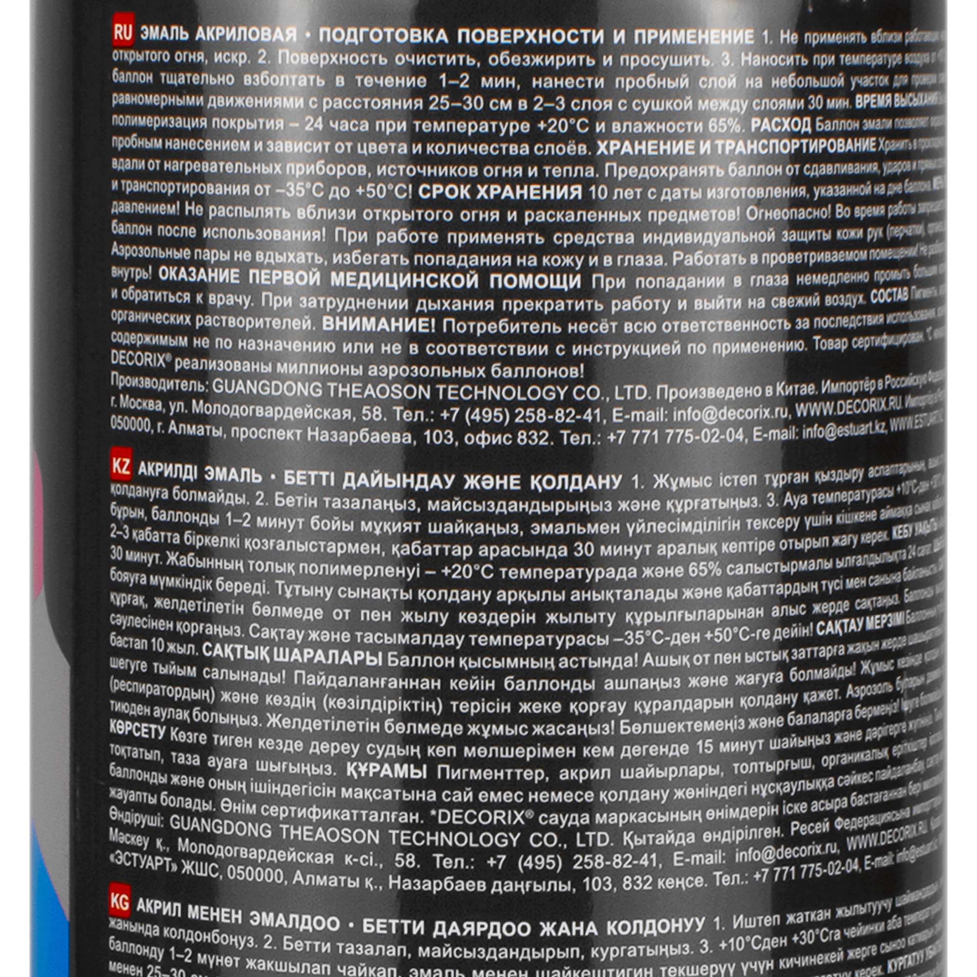 Эмаль аэрозоль Decorix, ультрамарин, 520 мл