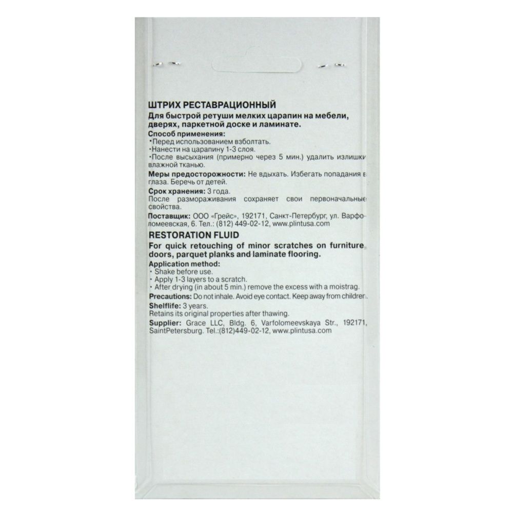 Штрих реставрационный Rico Leo Шоколад