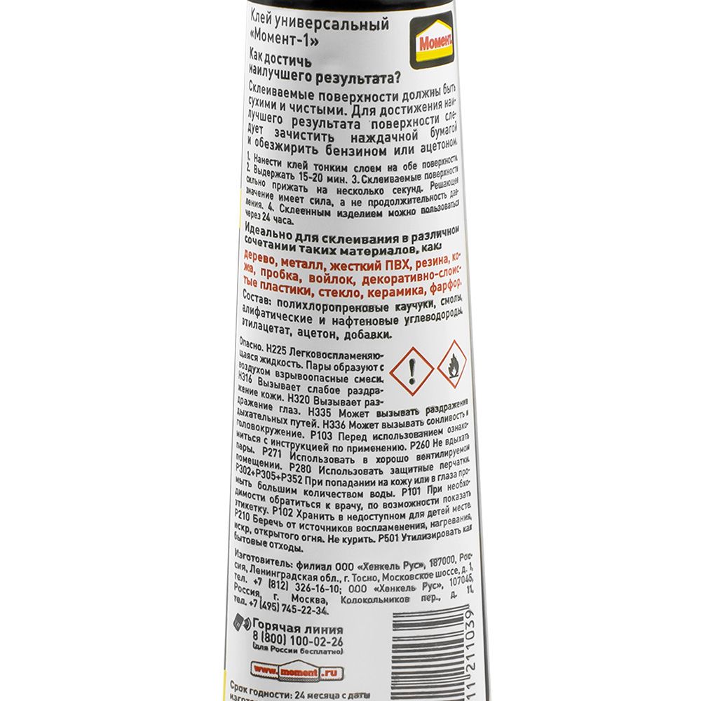 Клей Момент-1 классик 30мл